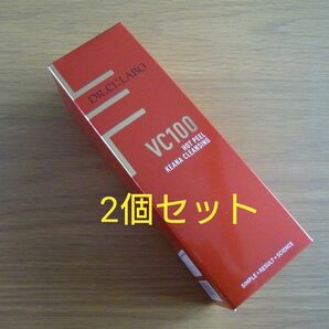 VC100 ホットピールKEANAクレンジング 訳あり ホットピールクレンジング 150g 2個