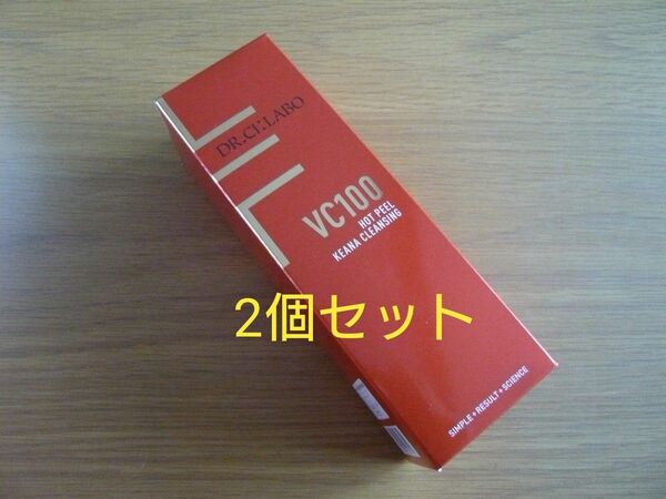 VC100 ホットピールKEANAクレンジング 訳あり ホットピールクレンジング 150g 2個