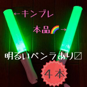 【キンブレ 比較有】LED ペンライト 15色　本体 4本　ペンラ