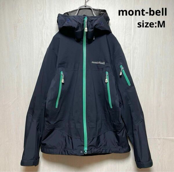 【人気モデル】mont-bell モンベル アルパインサーマシェル パーカ M