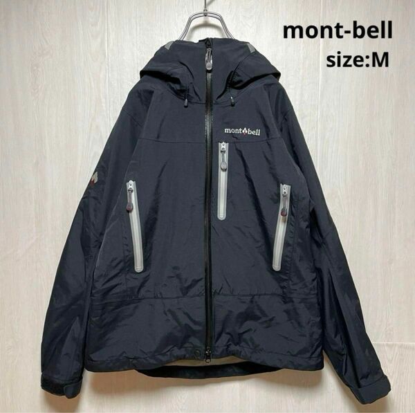 【人気モデル】mont-bell モンベル フレネイ パーカ M 1102438