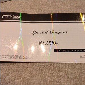  wise стол корпорация акционер гостеприимство 5000 иен 