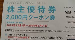 ba блокировка Japan ограниченный акционер пригласительный билет 2000 иен минут EC сайт использование специальный 