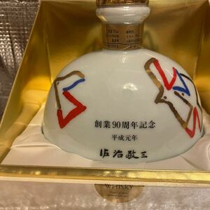  establishment 90 anniversary commemoration ... three Suntory whisky SUNTORY ceramics WHISKY old sake 