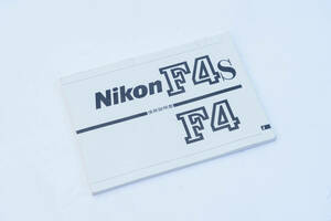 【取説のみ】Nikon F4