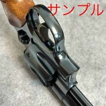 ★ブルーイング代行サービス★モデル限定 タナカ製モデルガン パイソン スモルト M36 M10 M13 M15 M19 M28 M29 M1917のみ_画像8