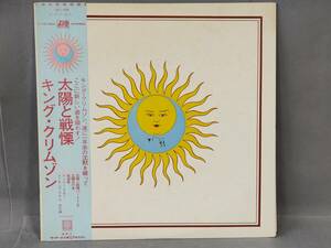 ■ LP キング・クリムゾン　「太陽と戦慄」　P-10136A　帯付　King Crimson