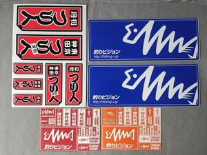 ■(未使用) 釣りビジョン ステッカー　4枚＆月刊つり人ステッカー　セットで　爆釣祈願　連釣祈願