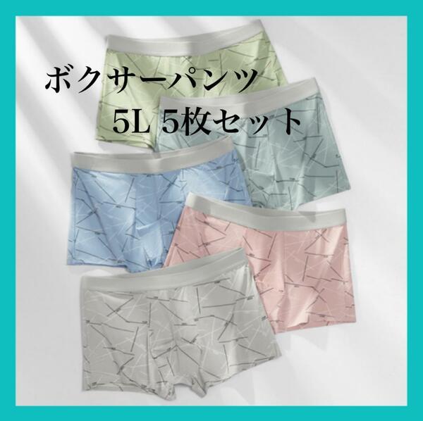 再入荷しました！【匿名配送】【送料無料】ボクサーパンツ メンズ 大きいサイズ 5L 4XL 5枚 セット通気性 速乾性