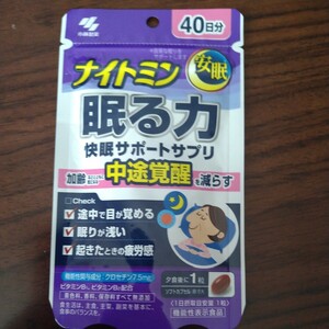 小林製薬 ナイトミン 眠る力 快眠サポートサプリ 40粒 40日分 1袋セット