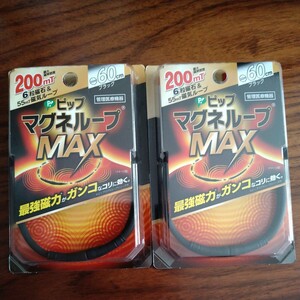 pip Magne loop MAX 60cm black 2 piece set 