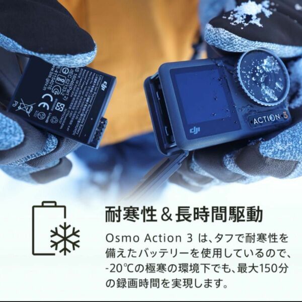 DJI Osmo Action 4、3 エクストリーム バッテリー 1個　DJI Action 3 DJI Action 4 