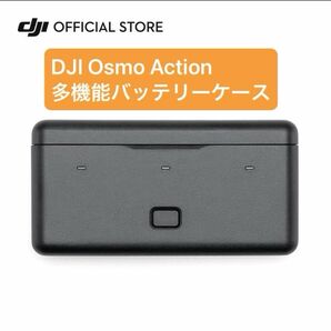 DJI Osmo Action 3 , 4 多機能バッテリーケース