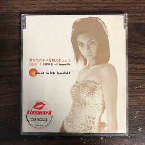 B512-1 帯付 中古CD100円 小柳ゆき あなたのキスを数えましょう OpusII