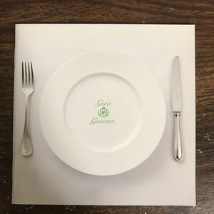 (B515)帯付 中古CD100円 Gero Gourmet