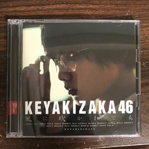 (B517)帯付 中古CD100円 欅坂46 風に吹かれても (Type-A)(DVD付)