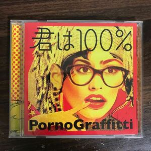 (B518)帯付 中古CD100円 ポルノグラフィティ 君は100%