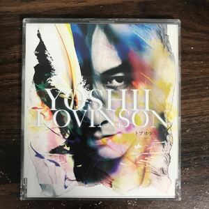 B523-1 帯付 中古CD100円 吉井ロビンソン トブヨウニ