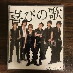(B524)帯付 中古CD100円 KAT-TUN 喜びの歌 (初回限定盤)(DVD付)