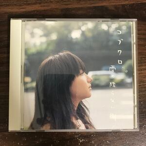 (B533)帯付 中古CD100円 コブクロ 雪の降らない街