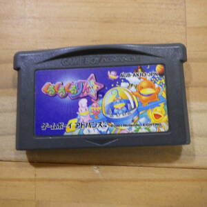 GBA ゲームボーイアドバンス くるくるくるりん