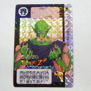  Dragon Ball Carddas NO.270 piccolo 