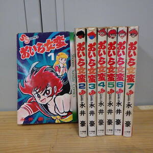 o.. woman . all 7 volume set Nagai Gou including in a package un- possible 