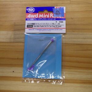  Mini 4WD upgrade parts 2.0mm средний пустой легкий карданный вал ( модель 5, super FM шасси для ) 15206 ⑪