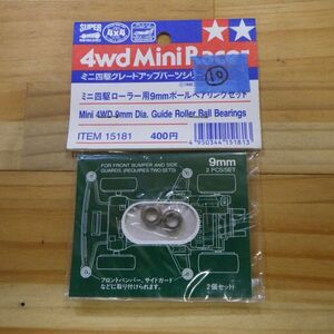  Mini 4WD upgrade parts Mini 4WD ролик для 9mm мяч подшипник комплект 15181 ⑩