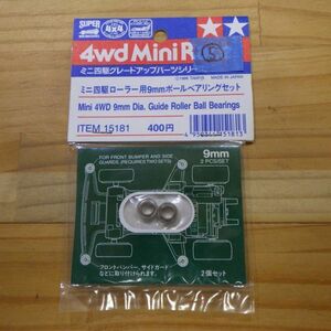  Mini 4WD upgrade parts Mini 4WD ролик для 9mm мяч подшипник комплект 15181 ⑤