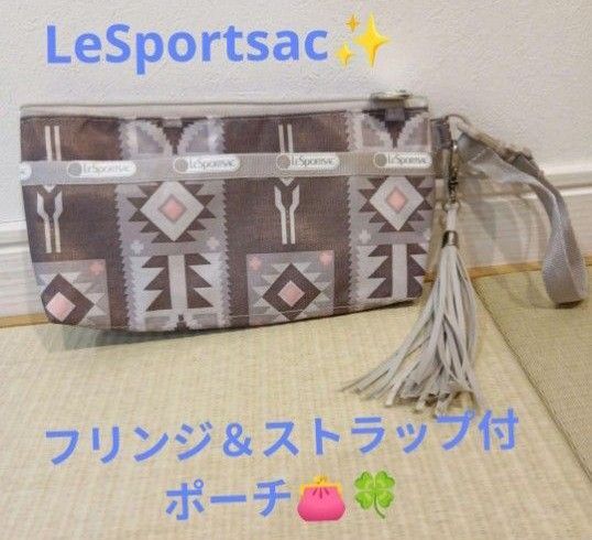 LeSportsac レスポートサック ポーチ ペンケースにも♪ フリンジ ストラップ付き