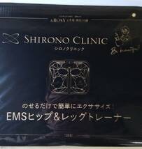 &ROSY アンドロージー 2024年 6月号 シロノクリニックとコラボ！のるだけ簡単にエクササイズが叶う EMS「ヒップ＆レッグ」トレーナー_画像1