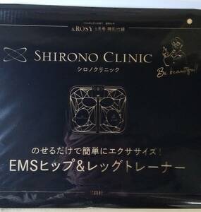 &ROSY アンドロージー 2024年 6月号 シロノクリニックとコラボ！のるだけ簡単にエクササイズが叶う EMS「ヒップ＆レッグ」トレーナー