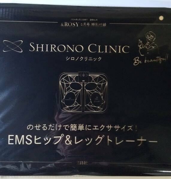 &ROSY アンドロージー 2024年 6月号 シロノクリニックとコラボ！のるだけ簡単にエクササイズが叶う EMS「ヒップ＆レッグ」トレーナー