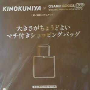 リンネル 2024年 6月号 【付録】 KINOKUNIYA×OSAMU GOODS(R) 大きさがちょうどよい マチ付きショッピングバッグ