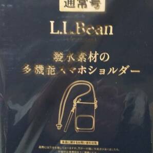 リンネル 2024年 5月号【付録：L.L.Bean 撥水素材の多機能スマホショルダー】の画像1