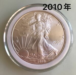 イーグル銀貨／2010年/ウオーキングリバティー/1オンス アメリカンイーグル銀貨