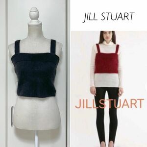 【美品】JILLSTUART アンゴラ ニットビスチェ