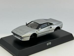 ラスト　1/64 京商 サンクス　フェラーリ　GTO 銀　シルバー