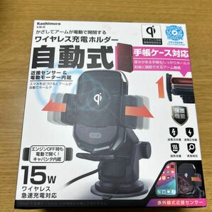 新品未使用！カシムラ スマートフォン対応 ワイヤレス充電器自動開閉ホルダー キャパシタ付 ブラック KW-8