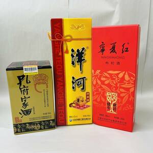 [MMY3400KK]1 jpy start old sake / not yet . plug China sake 3 pcs set set sale . summarize .. sake? shaoxingjiu?. river 500ml 42% Special bending sake 