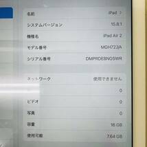 【MMY3467KK】１円スタート 初期化済み au Apple iPad Air 2 Wi-Fi+Cellular 16GB A1567 MGH72J/A 判定〇 シルバー 本体のみ_画像2