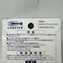 【MMY3323KK】１円スタート 保管品 LOBSTER ロブスター マルチミニ圧着ペンチ AK-M2 絶縁被覆付圧着端子 裸圧着スリーブ 電気工事工具_画像5