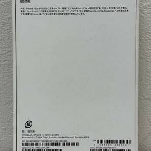 【GY-6409TY】★未開封保管品★ Apple アップル iPhone15 アイフォン イエロー 256GB simフリー MTMQ3J/A スマートフォン スマホ 携帯電話の画像2