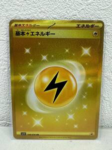 【GY-4002AR】1円~ ポケモンカード 基本かみなりエネルギー 雷 sv1V 108/078 UR ウルトラレア トレーディングカード 基本 コレクション