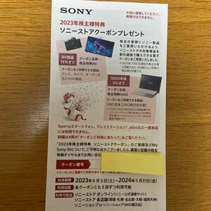 ソニー 株主優待 SONY