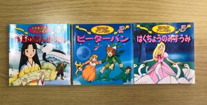 日本昔ばなしアニメ絵本15つるのおんがえし　世界名作アニメ絵本12ピーターパン・15はくちょうのみずうみ　3冊セット