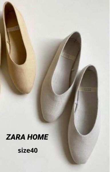 ZARA HOME ルームシューズ　新品未使用