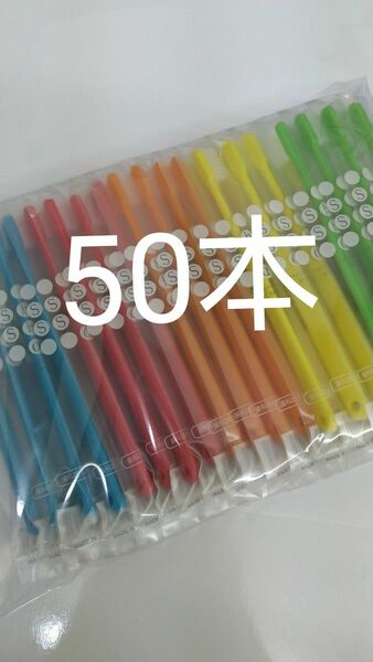 50本セット歯科医院専用歯ブラシShu Shu α ふつう 日本製（やわらかめに変更可能）