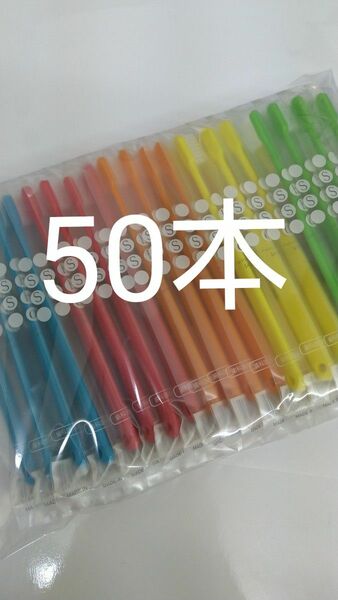 50本セット歯科医院専用歯ブラシShu Shu α ふつう 日本製（やわらかめに変更可能）